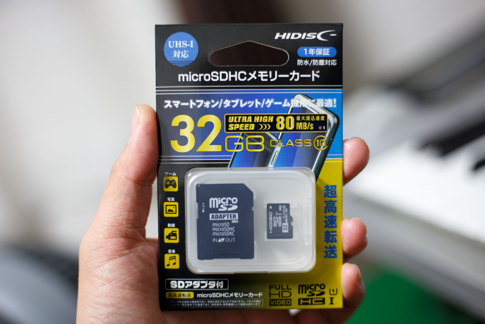 HIDISC・・・!? 安価なMicroSDHCカード32GB - Music Box