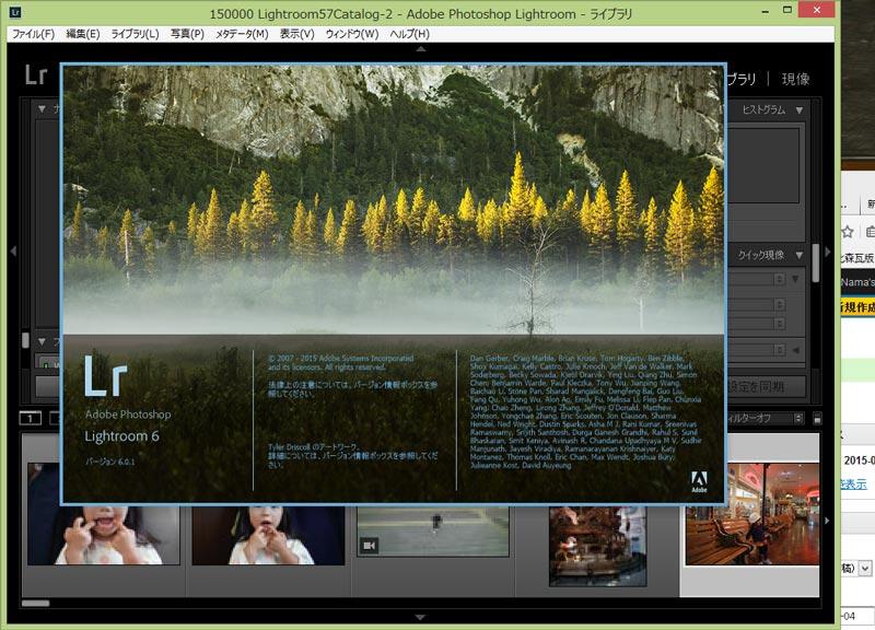 Adobe Photoshop Lightroom 6の新機能を試す Music Box